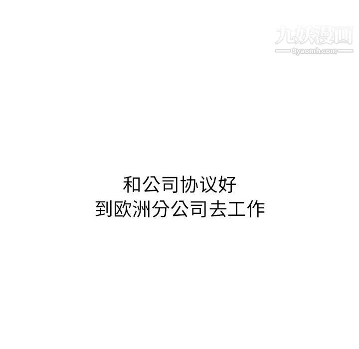 泰珠小姐的完美婚姻生活最終話