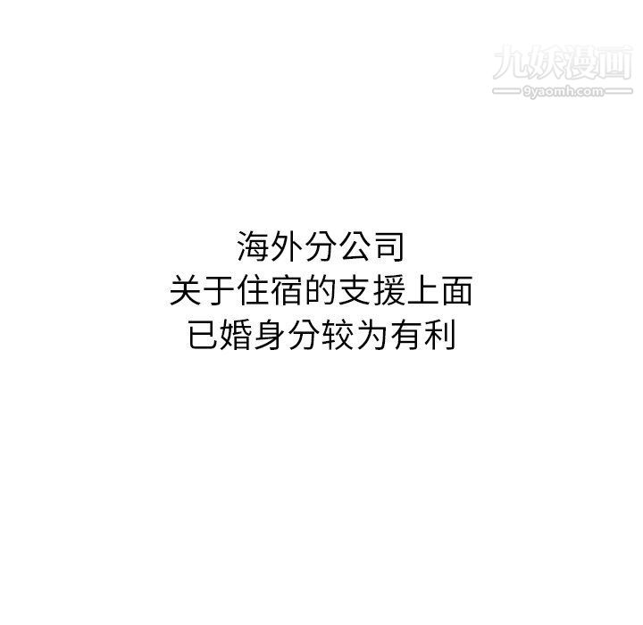 泰珠小姐的完美婚姻生活最終話