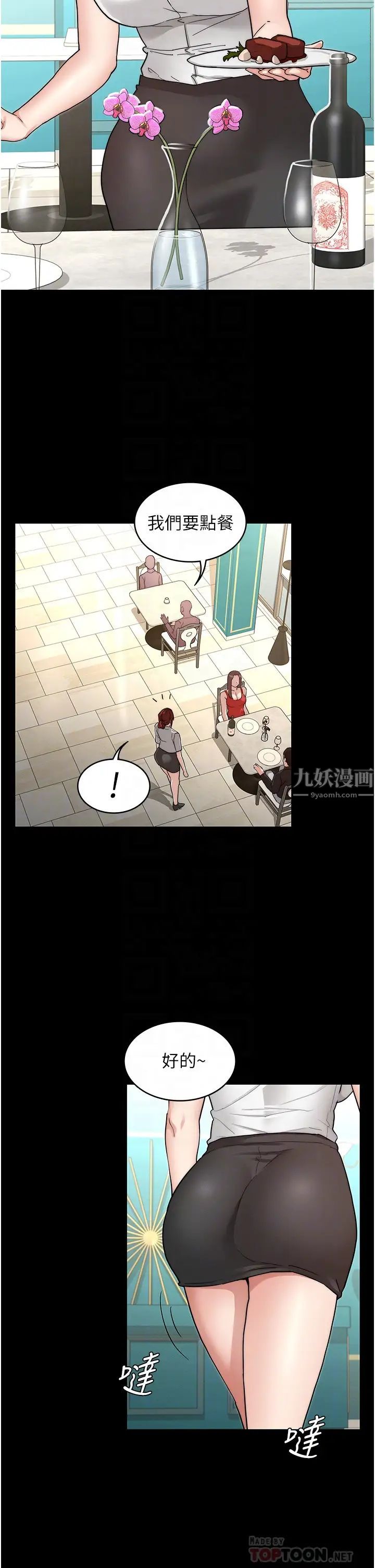 教师体罚第51话-醉倒后毫无防备的她