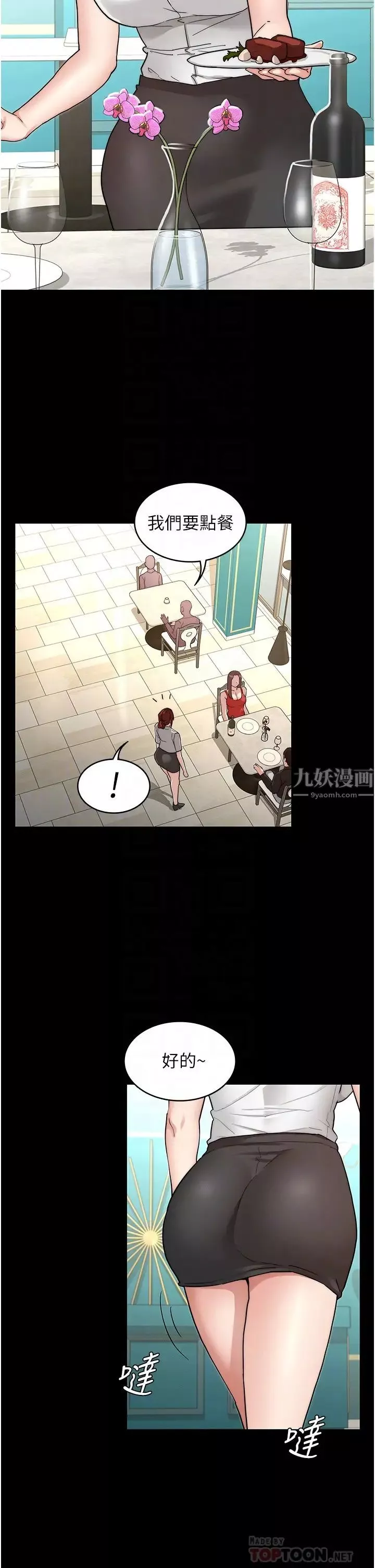 教師體罰第51話-醉倒後毫無防備的她