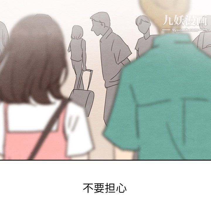 泰珠小姐的完美婚姻生活最终话