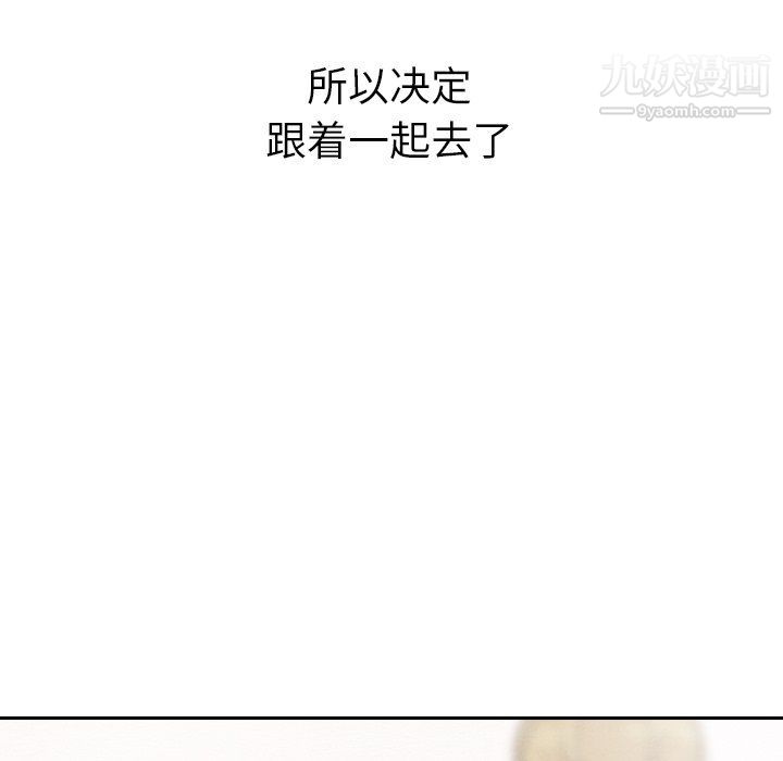 泰珠小姐的完美婚姻生活最終話