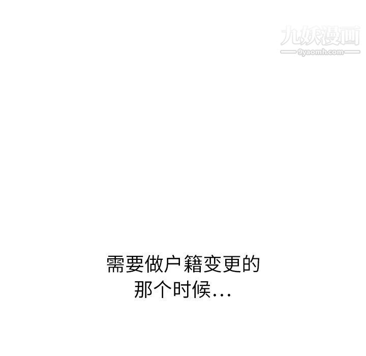 泰珠小姐的完美婚姻生活最終話