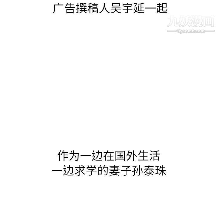 泰珠小姐的完美婚姻生活最終話