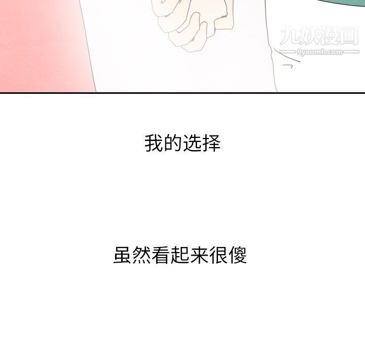 泰珠小姐的完美婚姻生活最终话