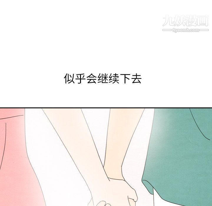 泰珠小姐的完美婚姻生活最終話