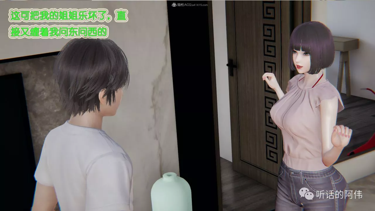 [3D]吸血鬼綠茶媽媽第1-2季第23話-第二季
