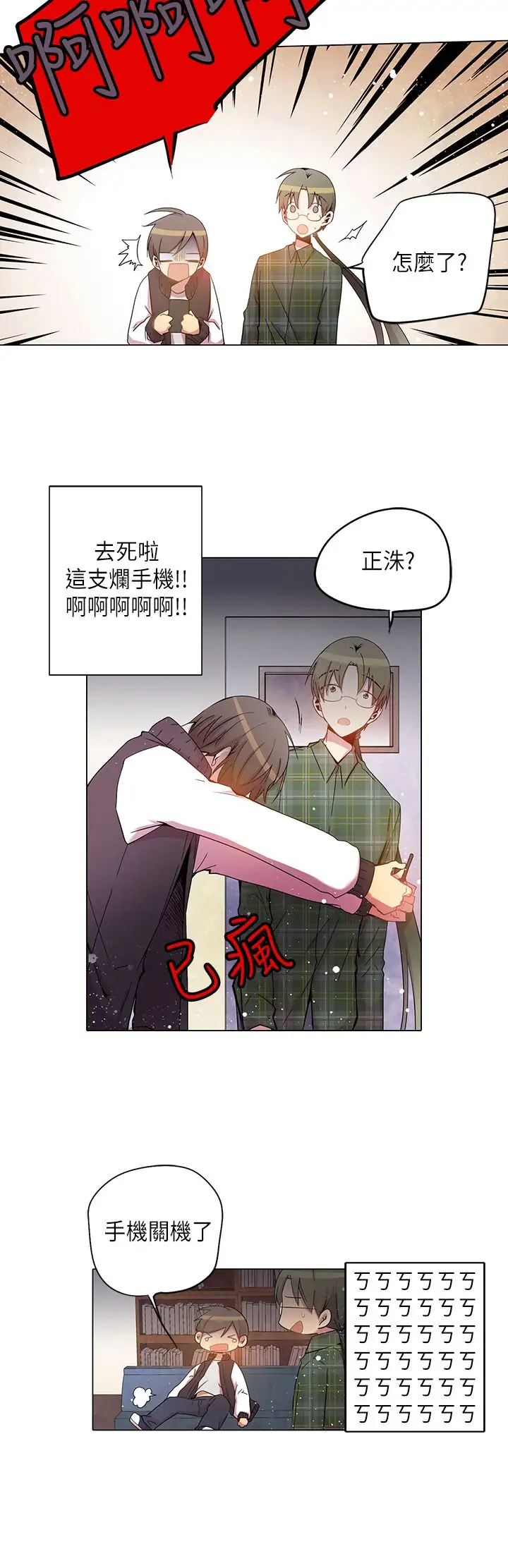 重考生也要恋爱第30话