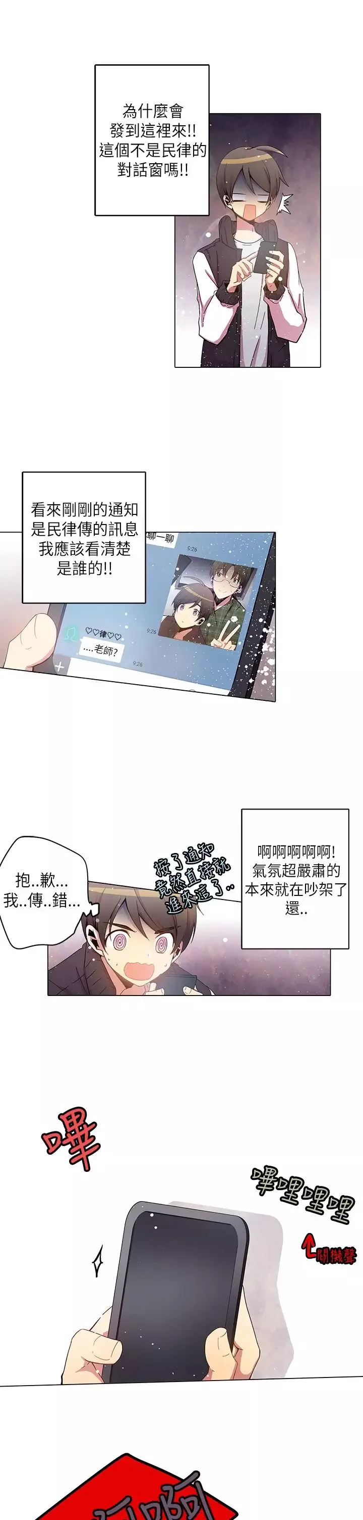 重考生也要恋爱第30话