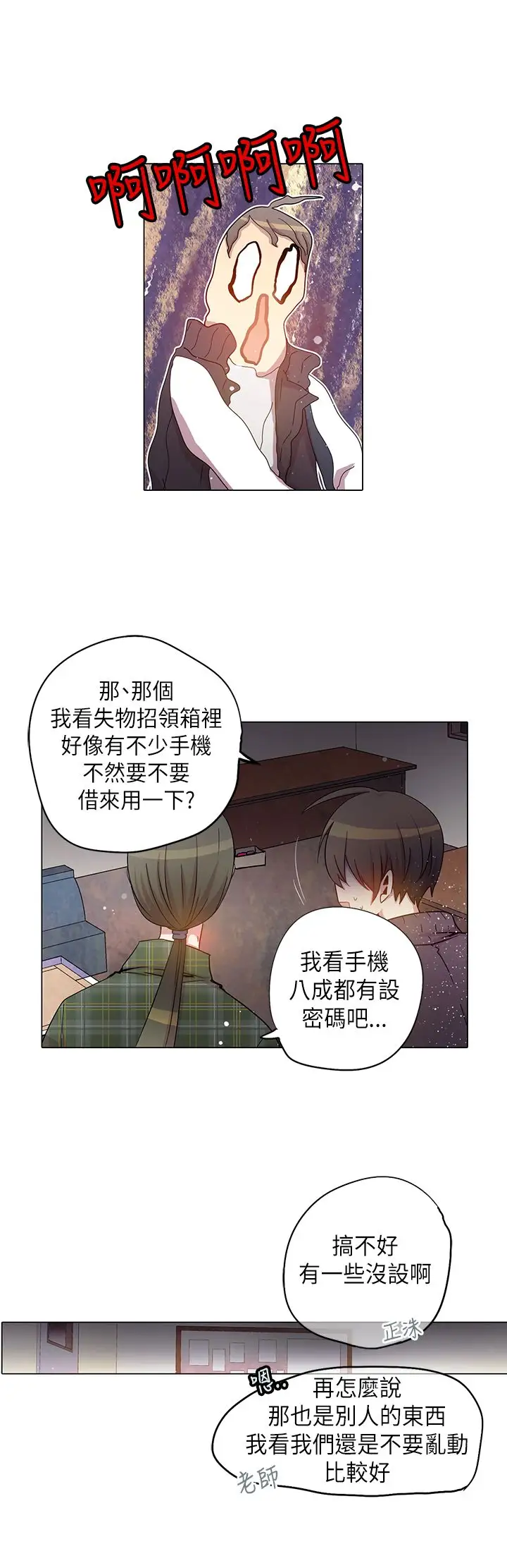 重考生也要恋爱第30话