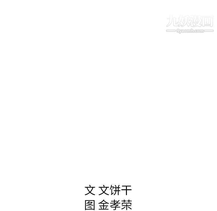泰珠小姐的完美婚姻生活最终话