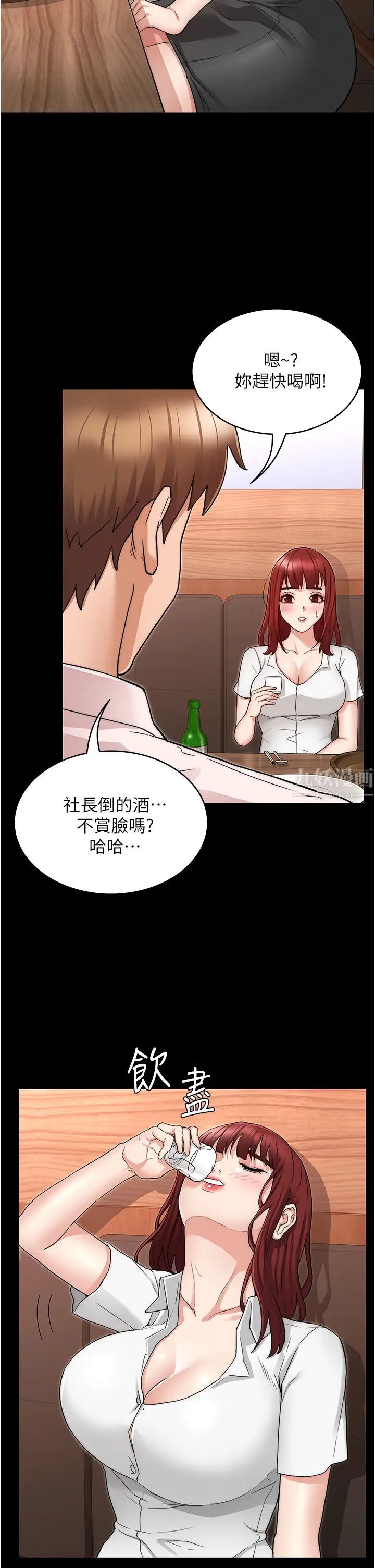 教师体罚第51话-醉倒后毫无防备的她