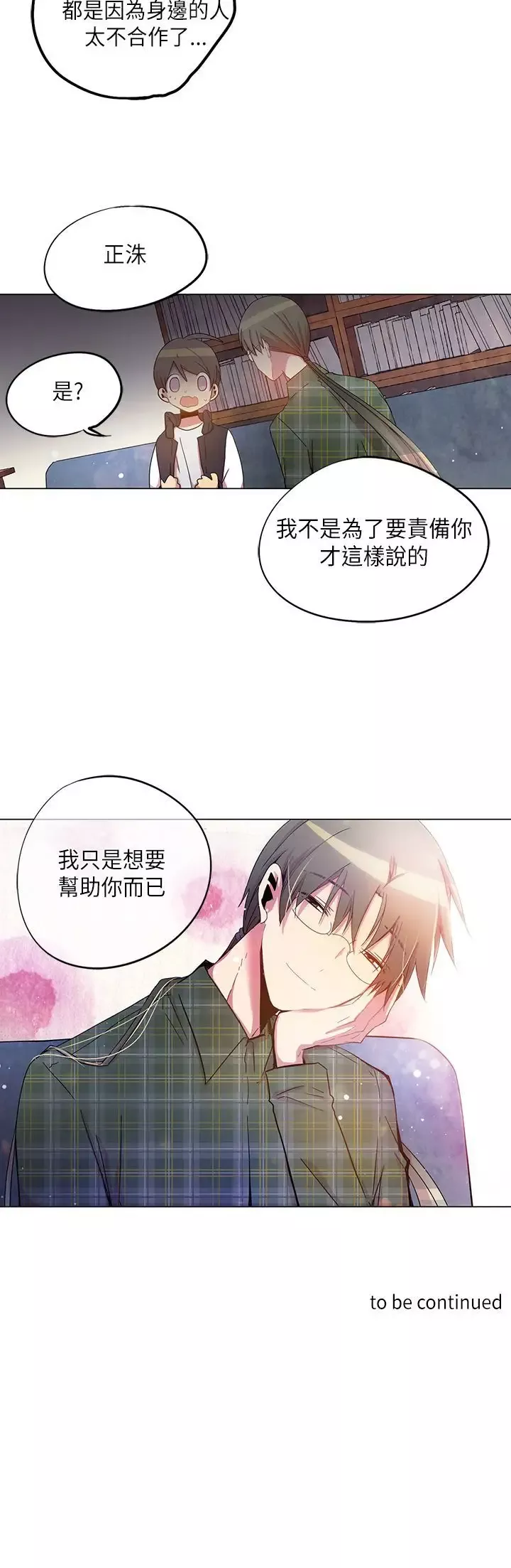 重考生也要恋爱第30话