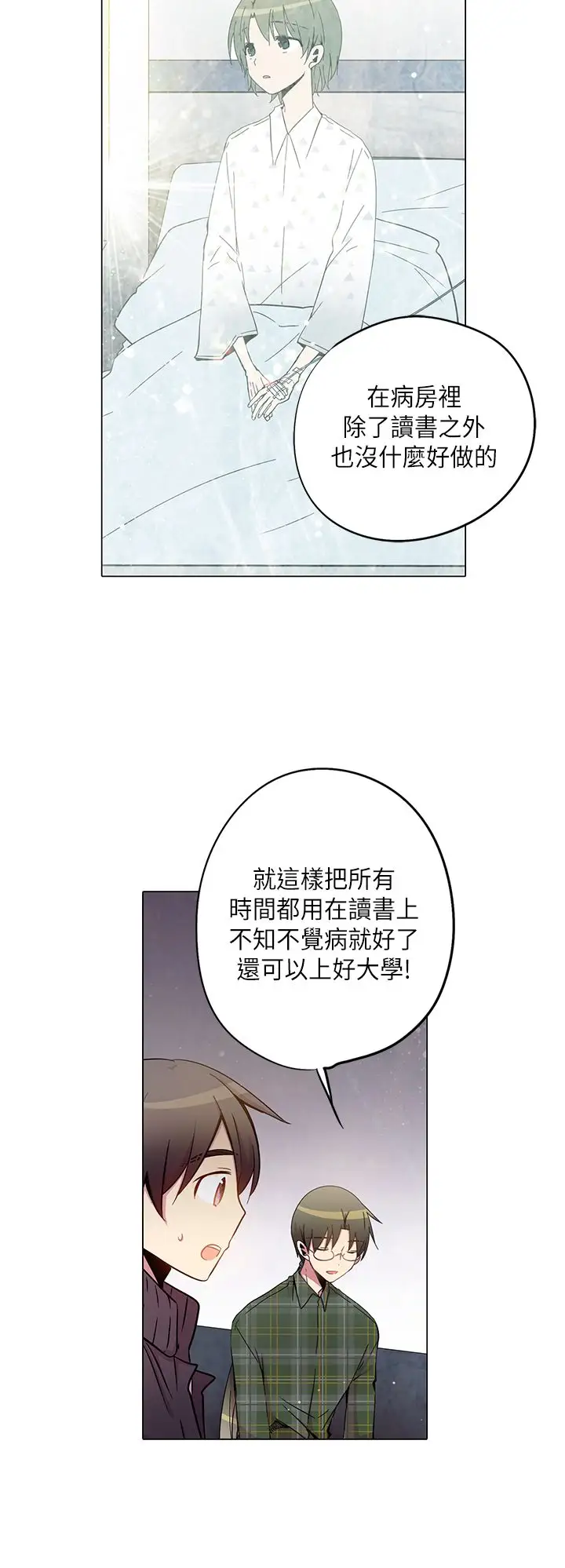 重考生也要恋爱第31话