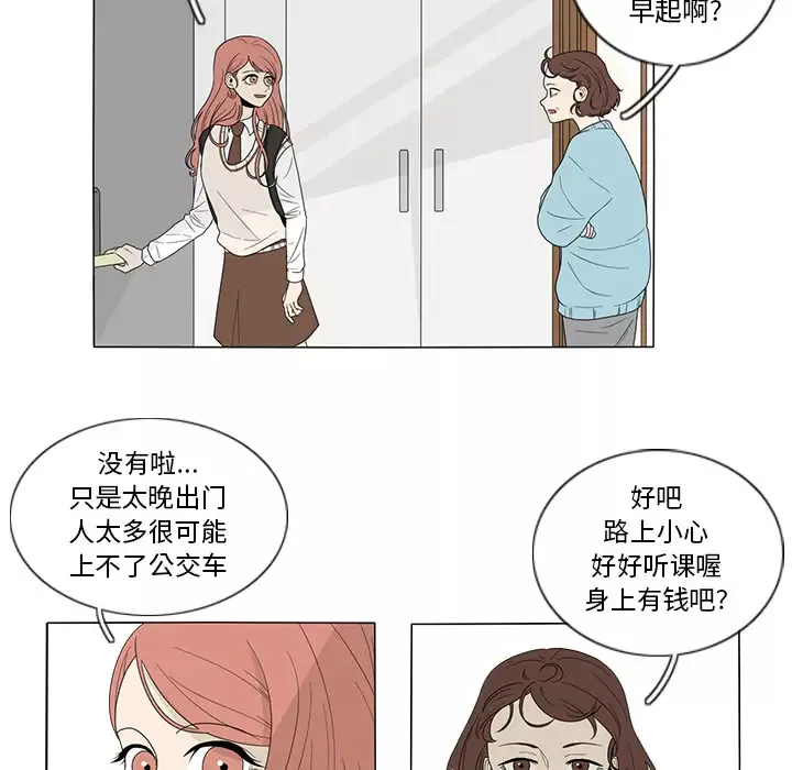 鱼缸中的花园第1话