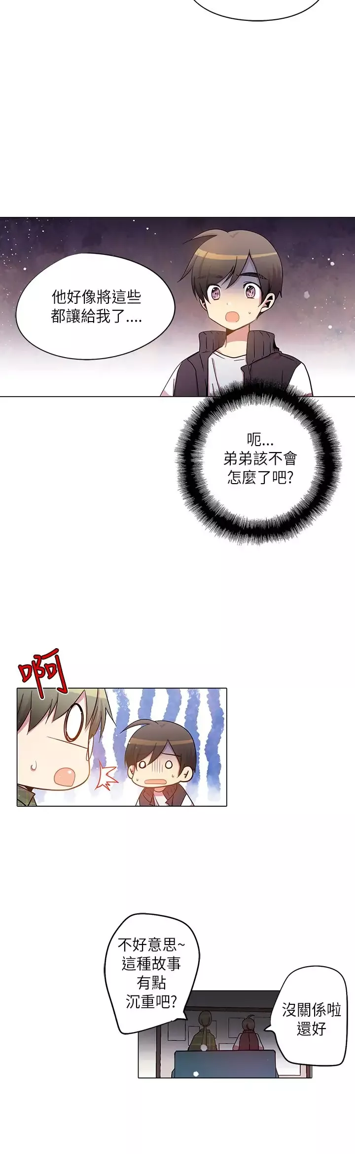 重考生也要恋爱第31话