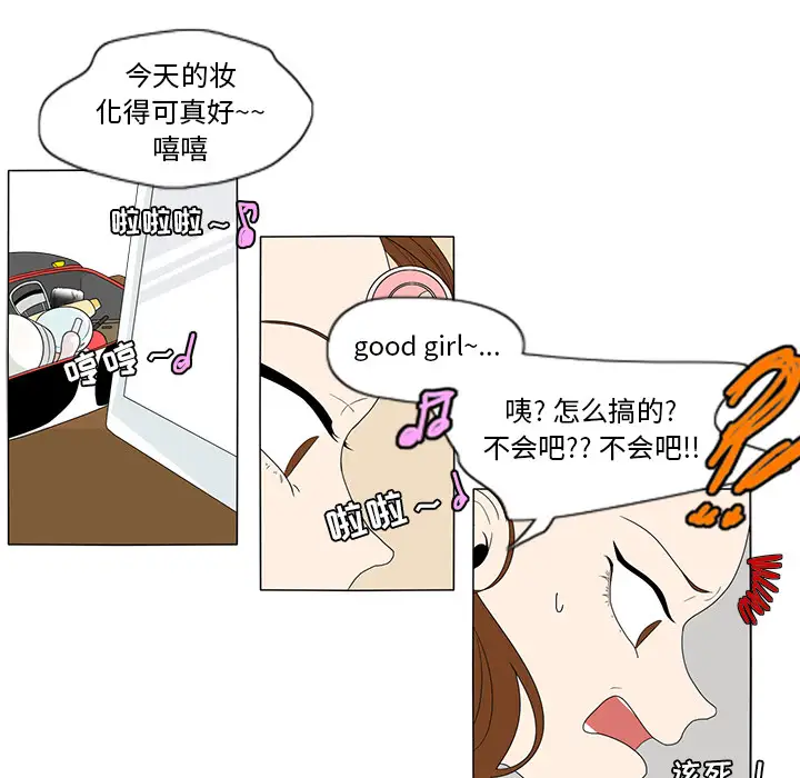 鱼缸中的花园第1话
