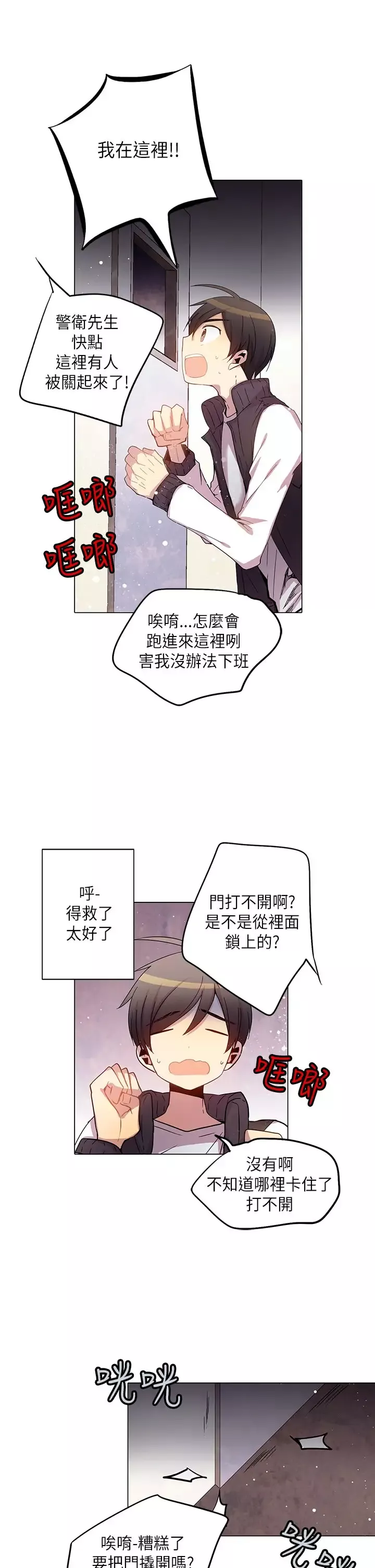 重考生也要恋爱第31话