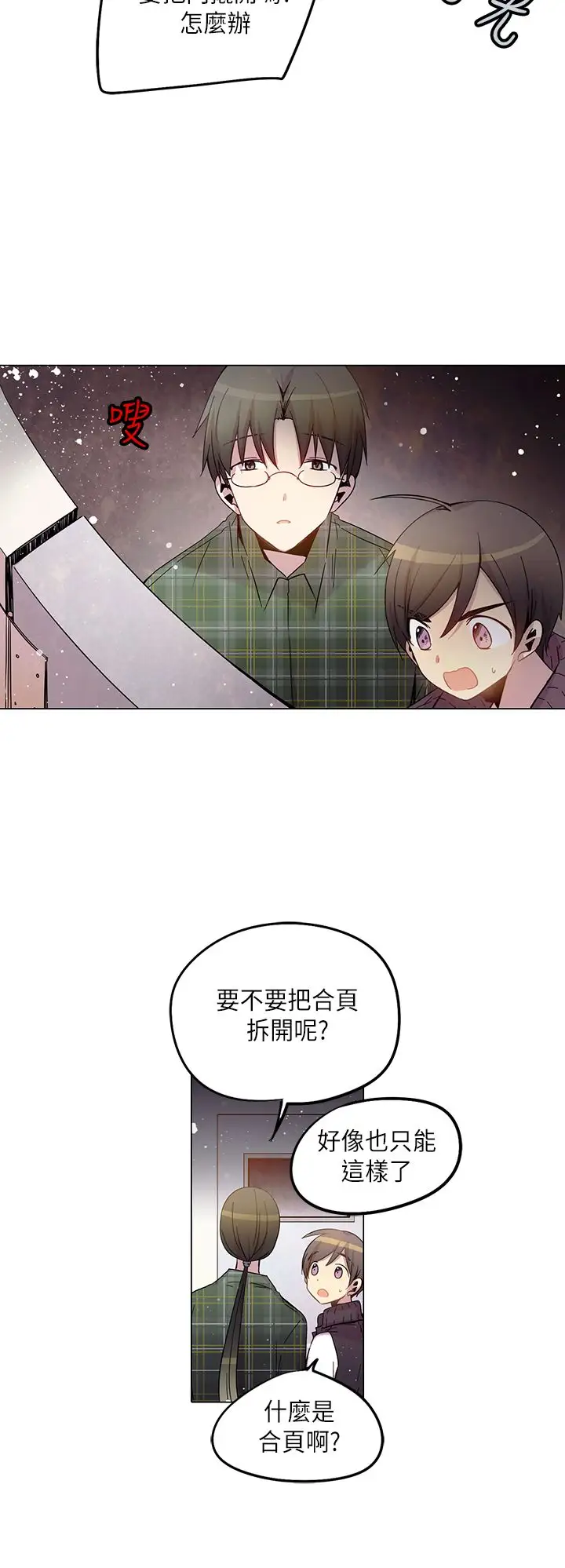 重考生也要恋爱第31话