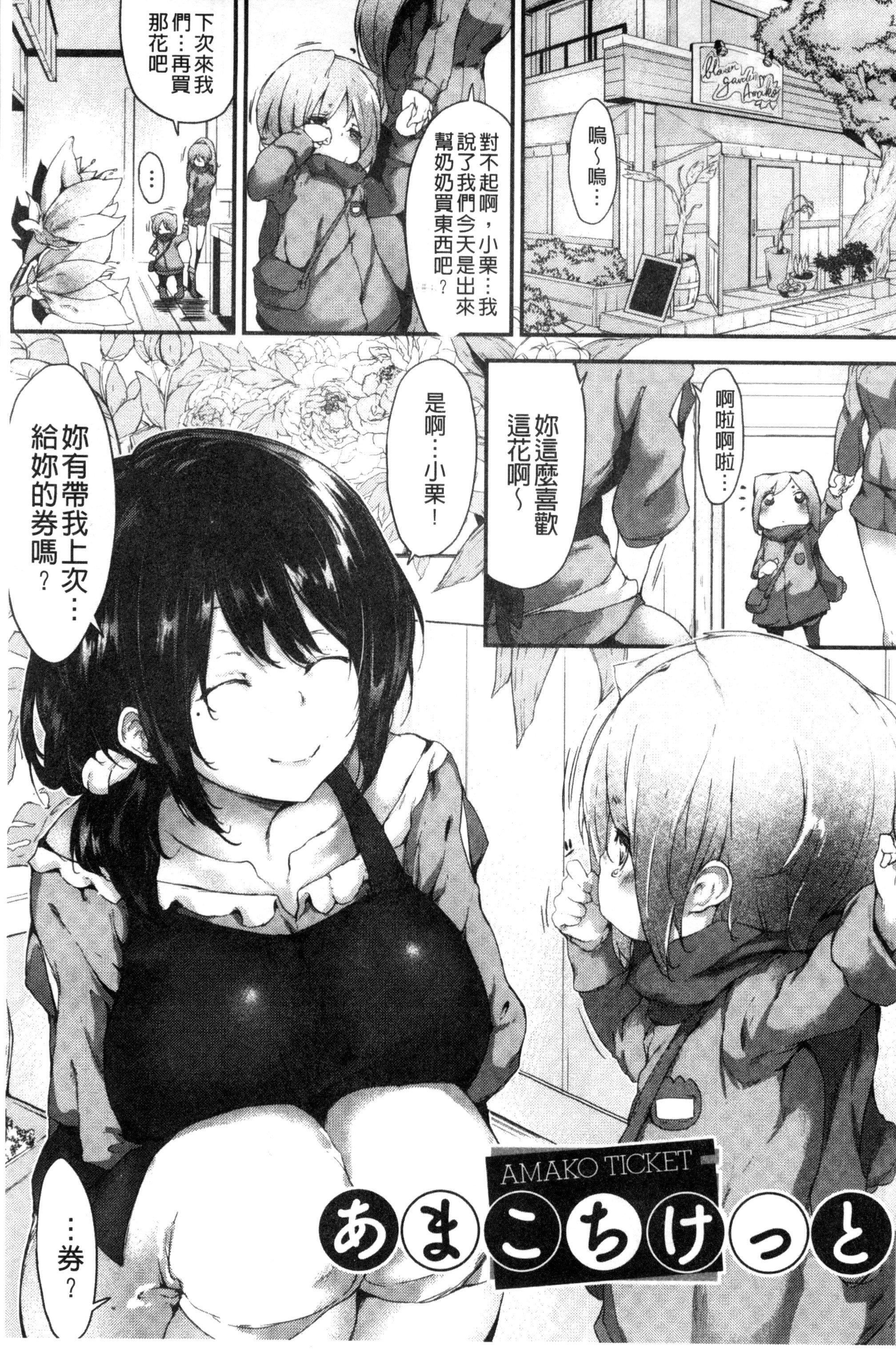 [六壱]戀色フラグメント[六壱]戀色フラグメント