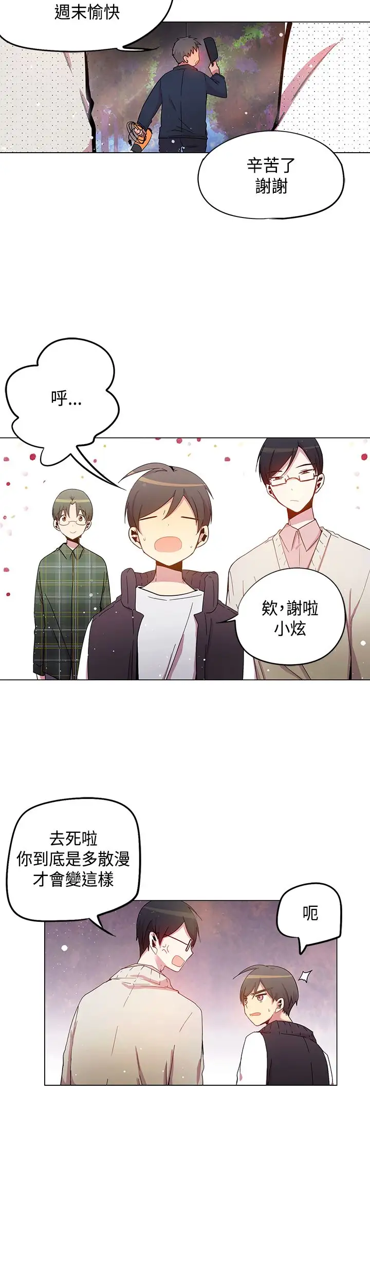 重考生也要恋爱第32话