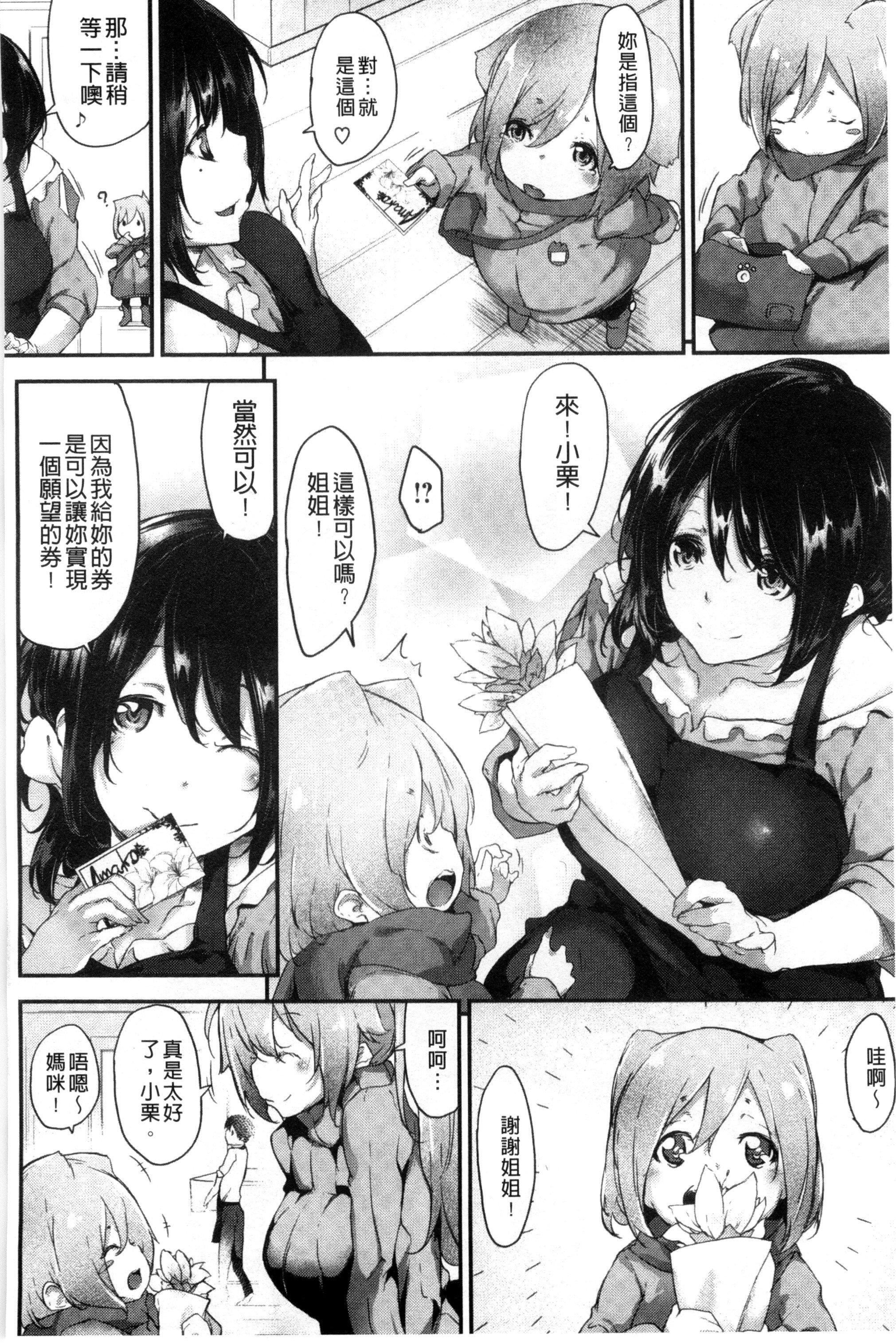 [六壱]恋色フラグメント[六壱]恋色フラグメント