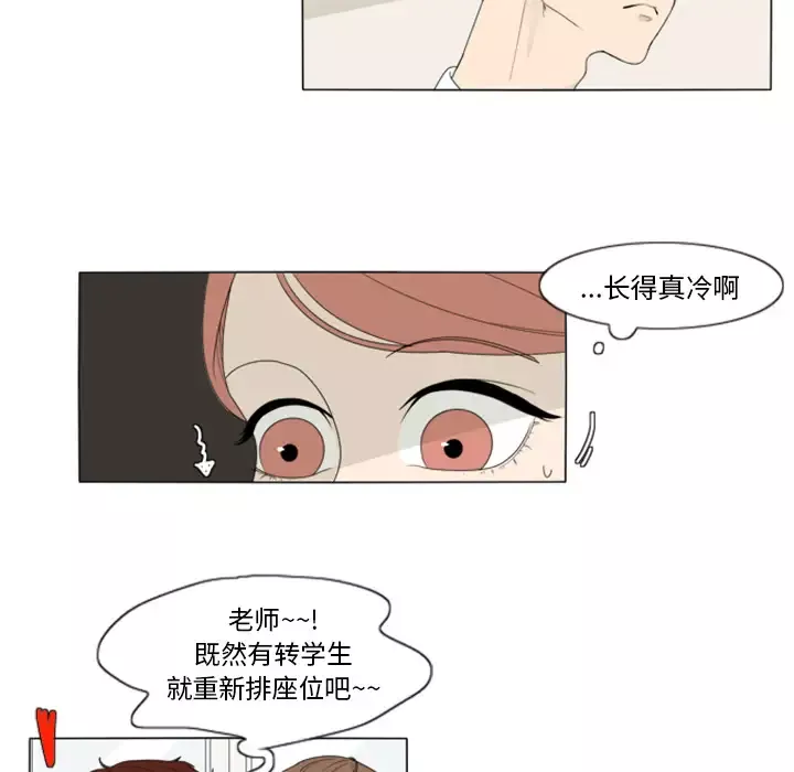 鱼缸中的花园第2话