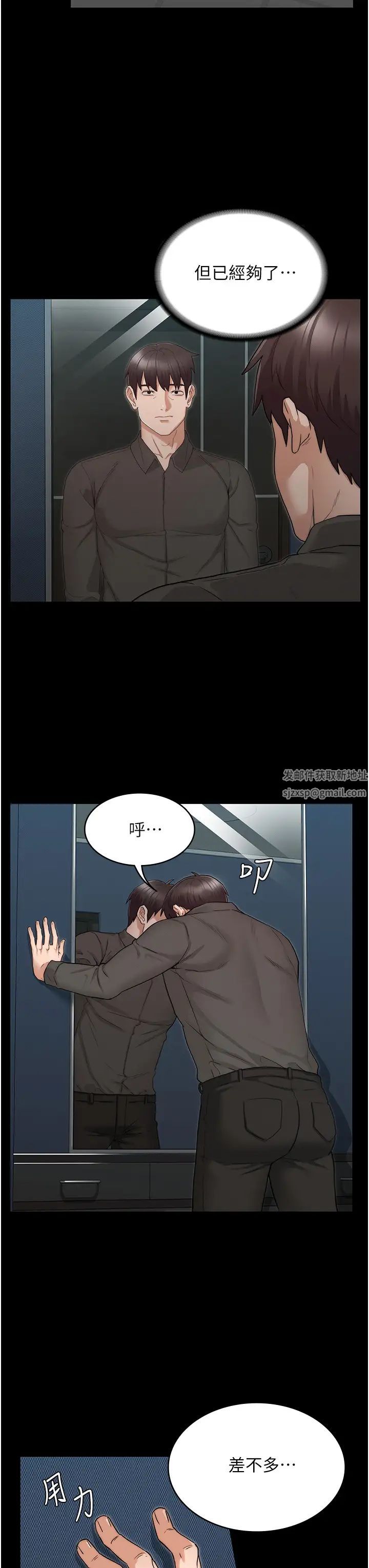 教師體罰第53話-承諺未完的計畫