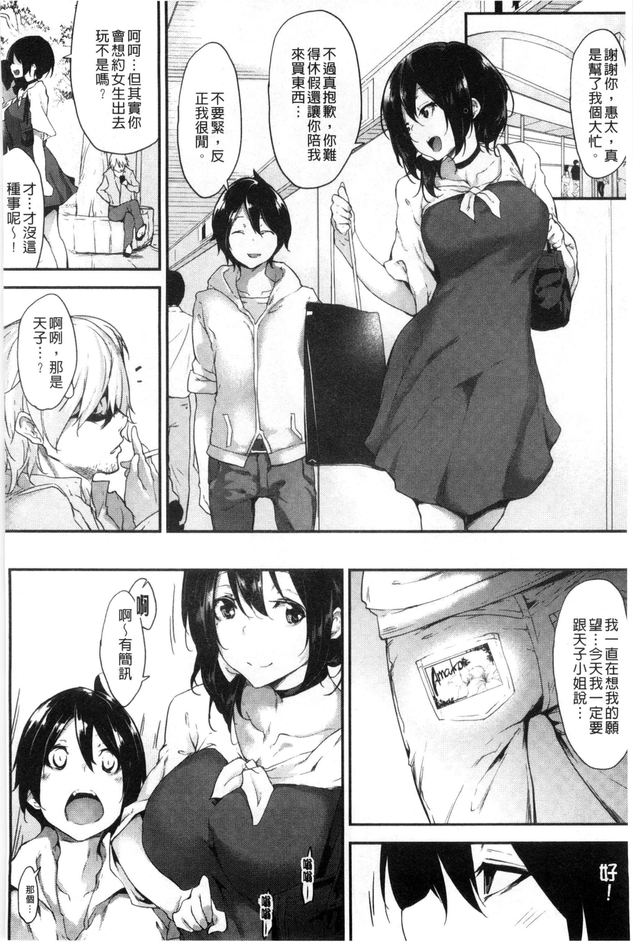 [六壱]恋色フラグメント[六壱]恋色フラグメント