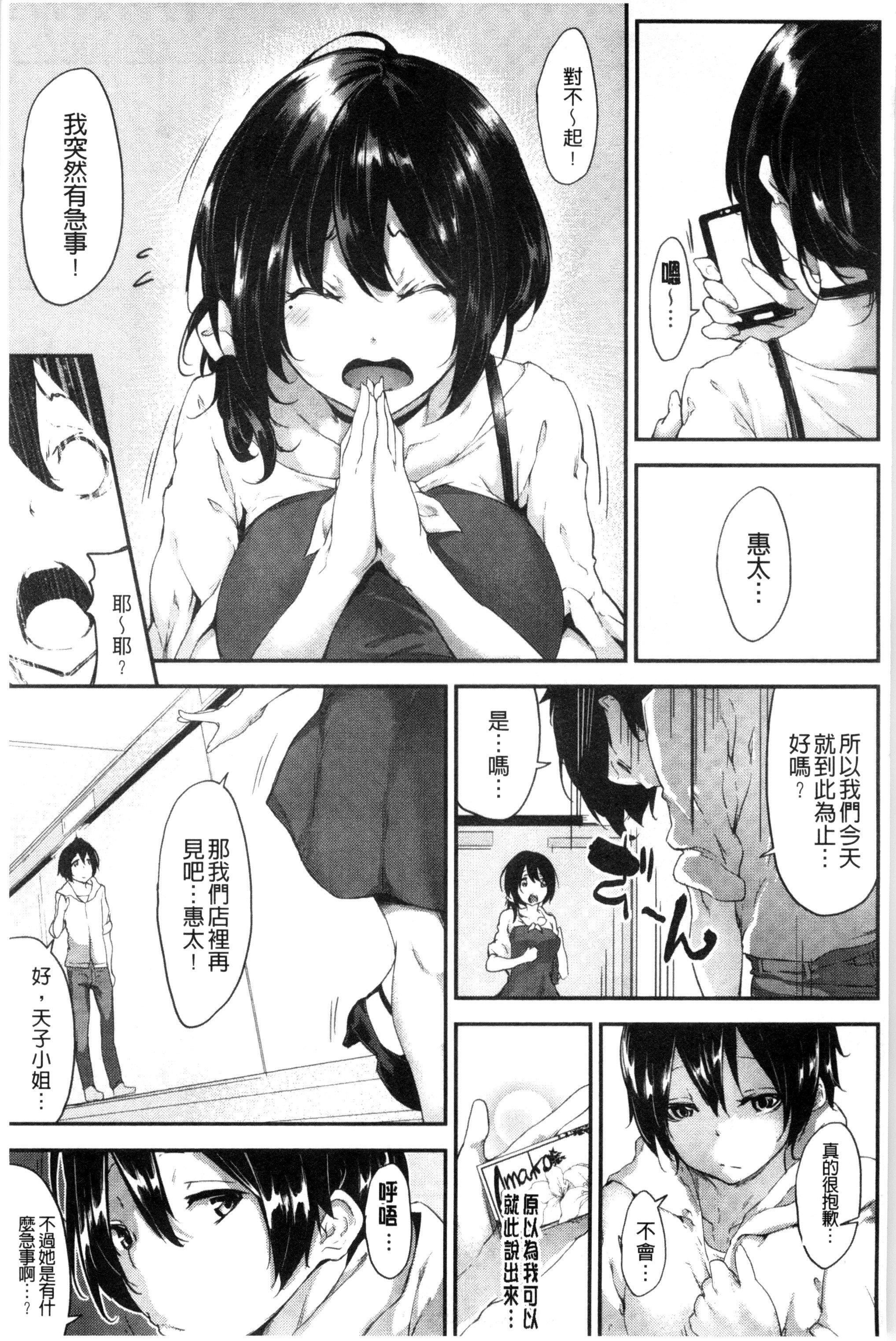 [六壱]戀色フラグメント[六壱]戀色フラグメント