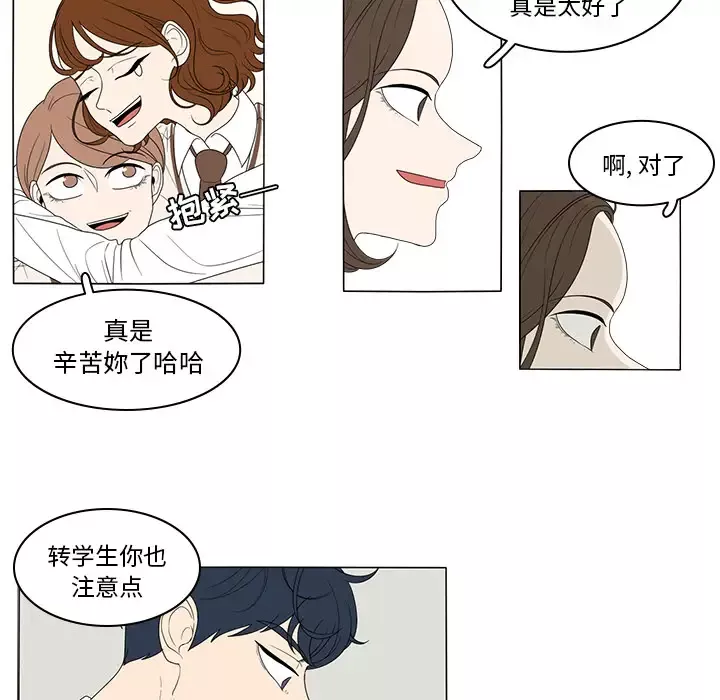 鱼缸中的花园第2话