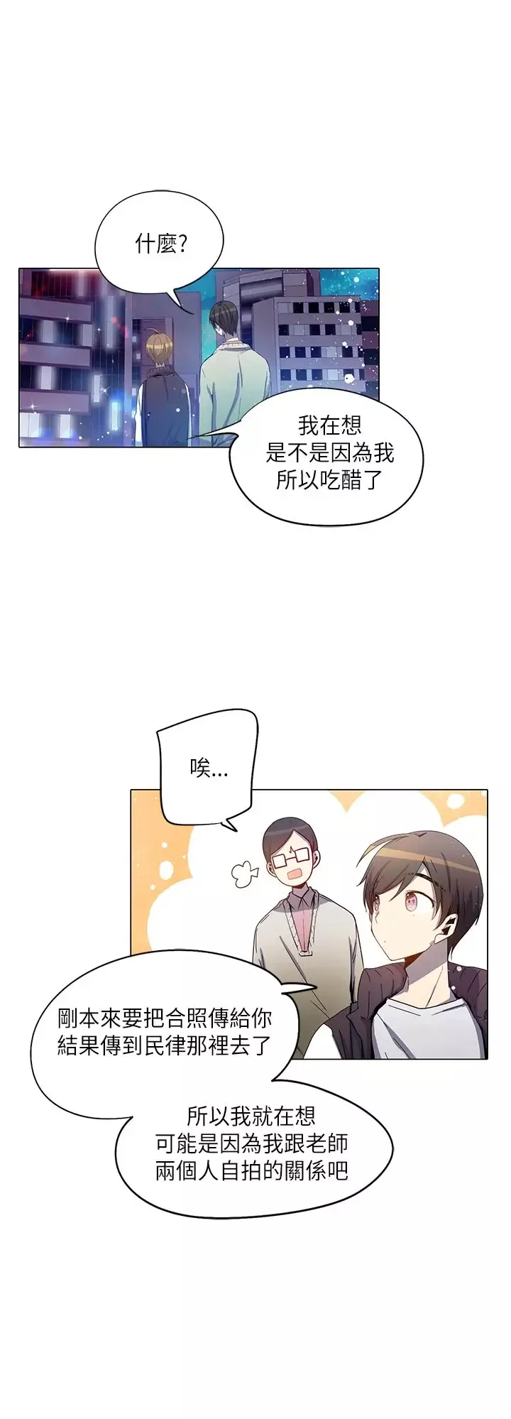 重考生也要恋爱第33话
