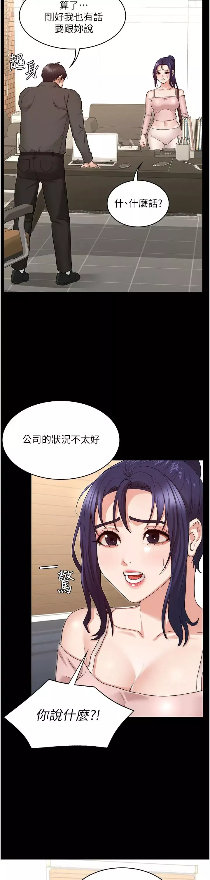 教師體罰第53話-承諺未完的計畫