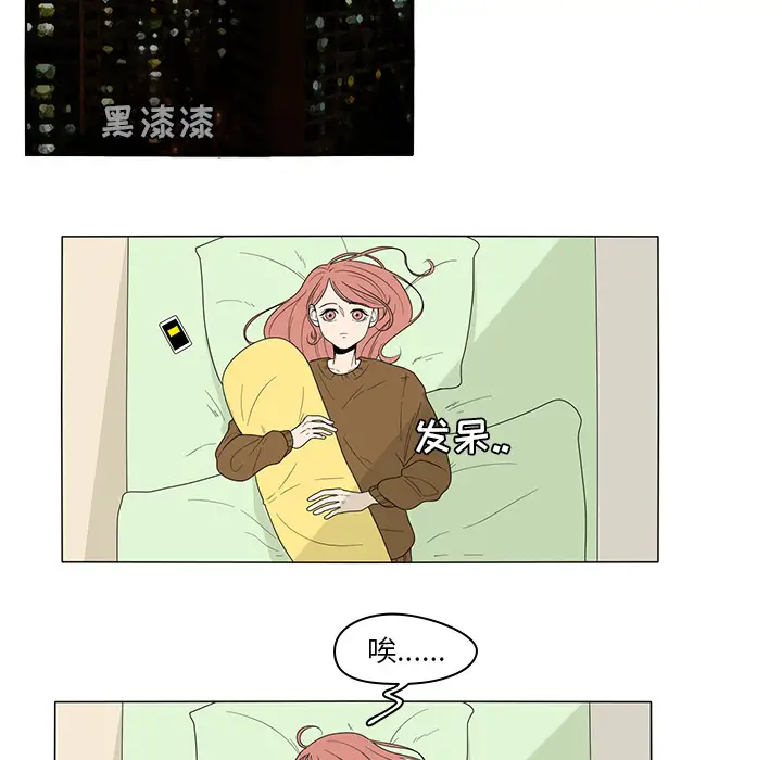 鱼缸中的花园第2话