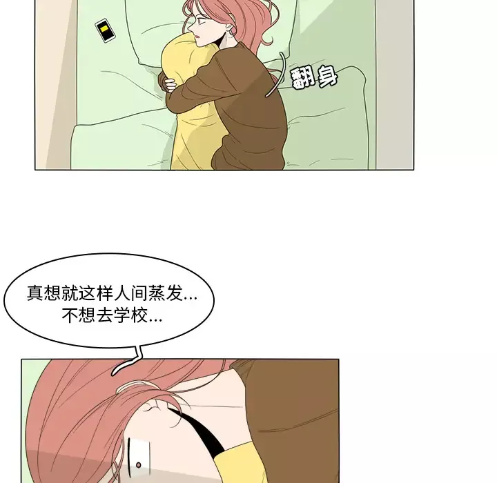鱼缸中的花园第2话