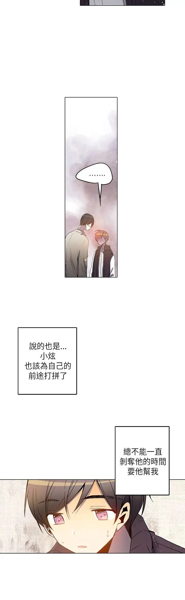 重考生也要恋爱第33话