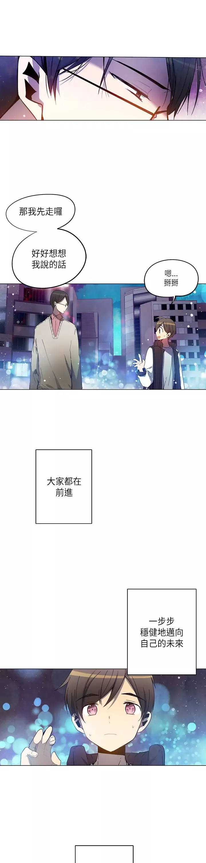 重考生也要恋爱第33话