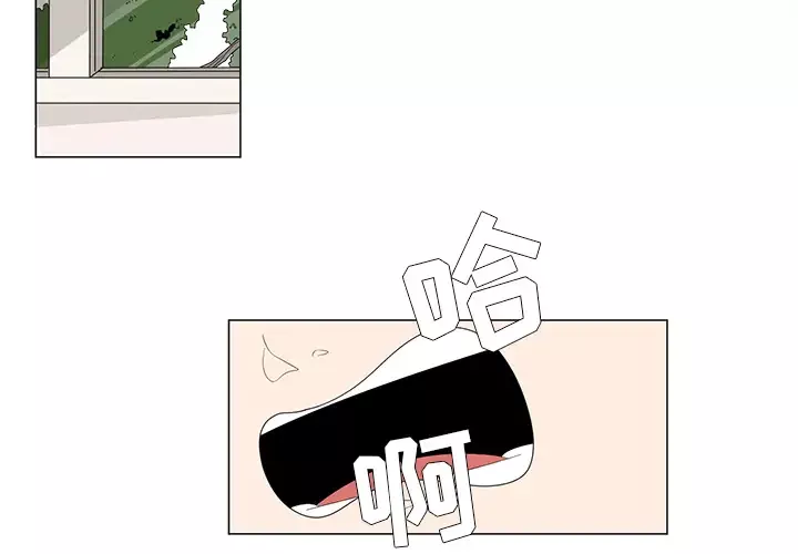 鱼缸中的花园第3话