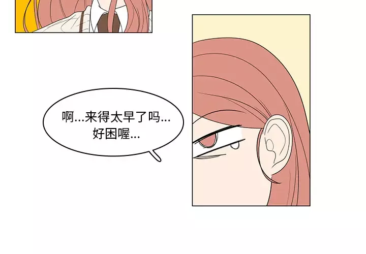 鱼缸中的花园第3话