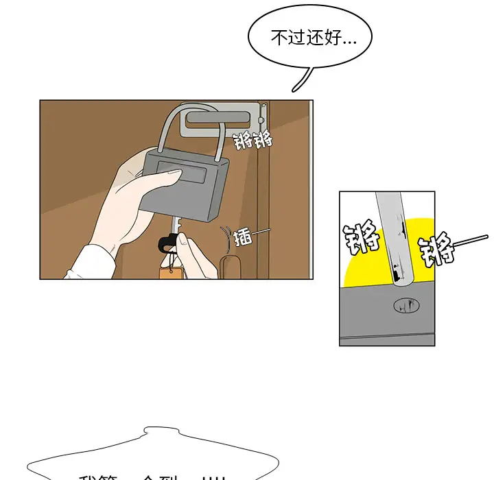 鱼缸中的花园第3话