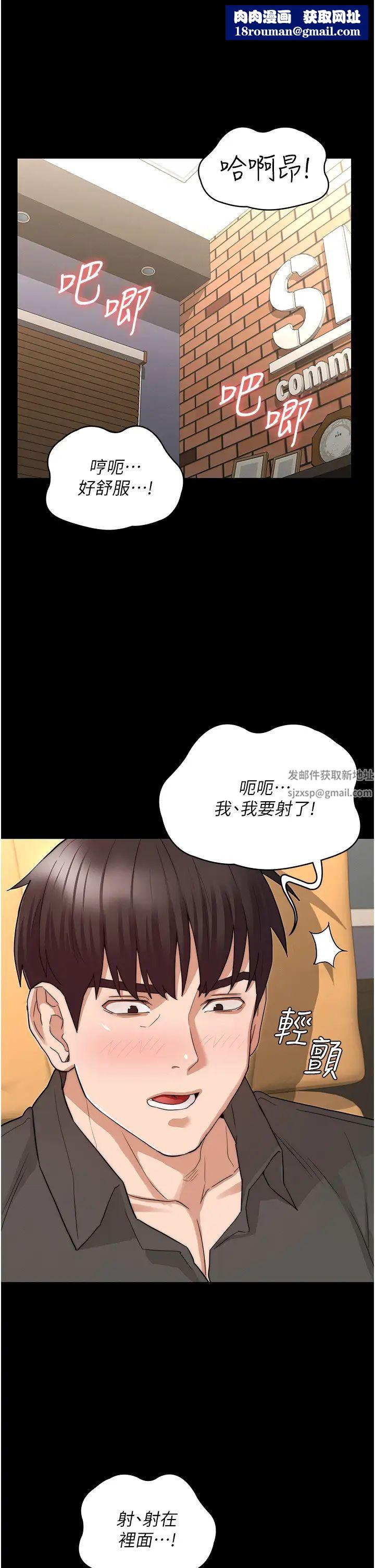 教师体罚第54话-燃起忌妒心的逸婷