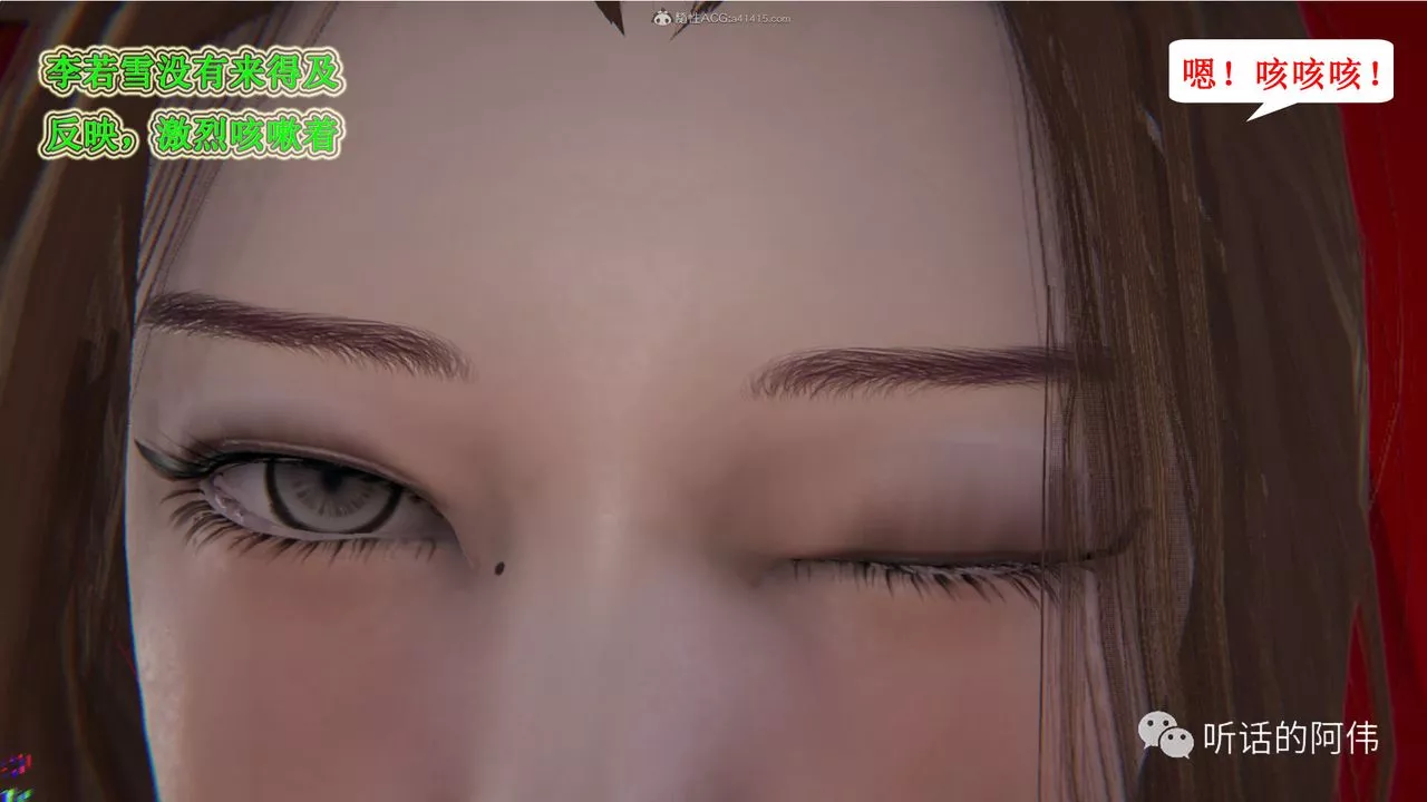 [3D]吸血鬼綠茶媽媽第1-2季第24話-第二季