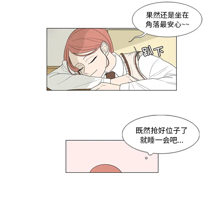 鱼缸中的花园第3话