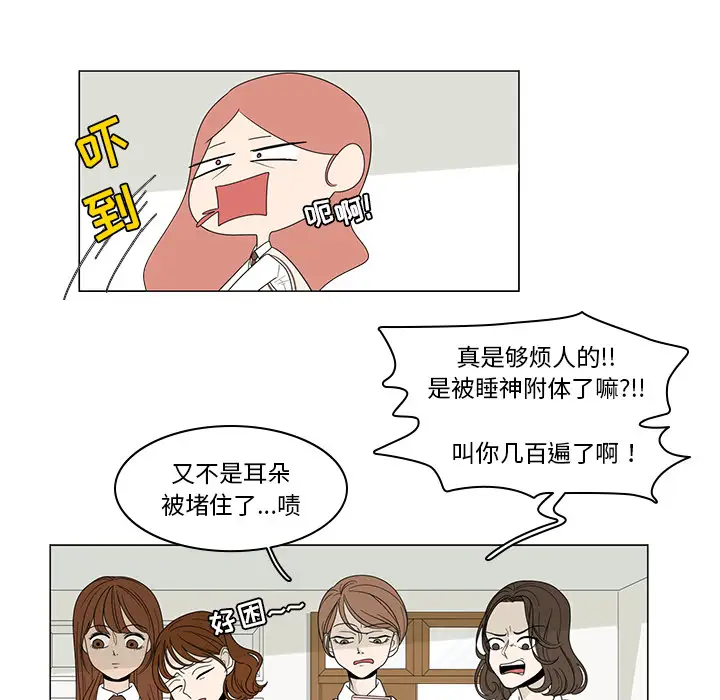 鱼缸中的花园第3话