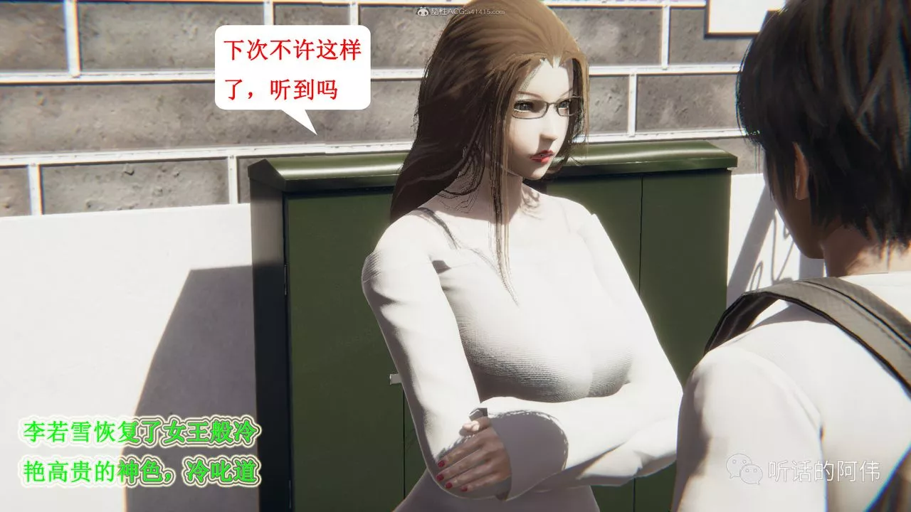 [3D]吸血鬼綠茶媽媽第1-2季第24話-第二季