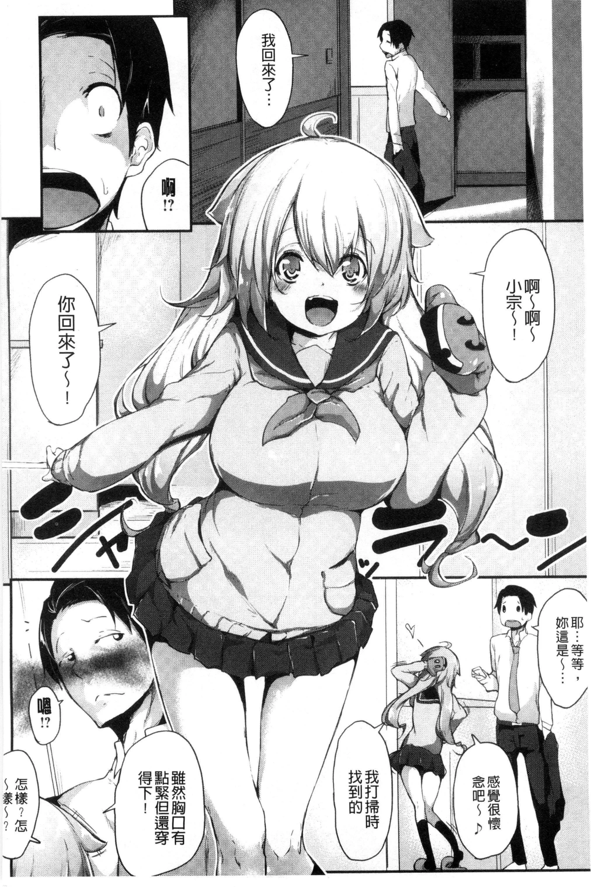 [六壱]戀色フラグメント[六壱]戀色フラグメント