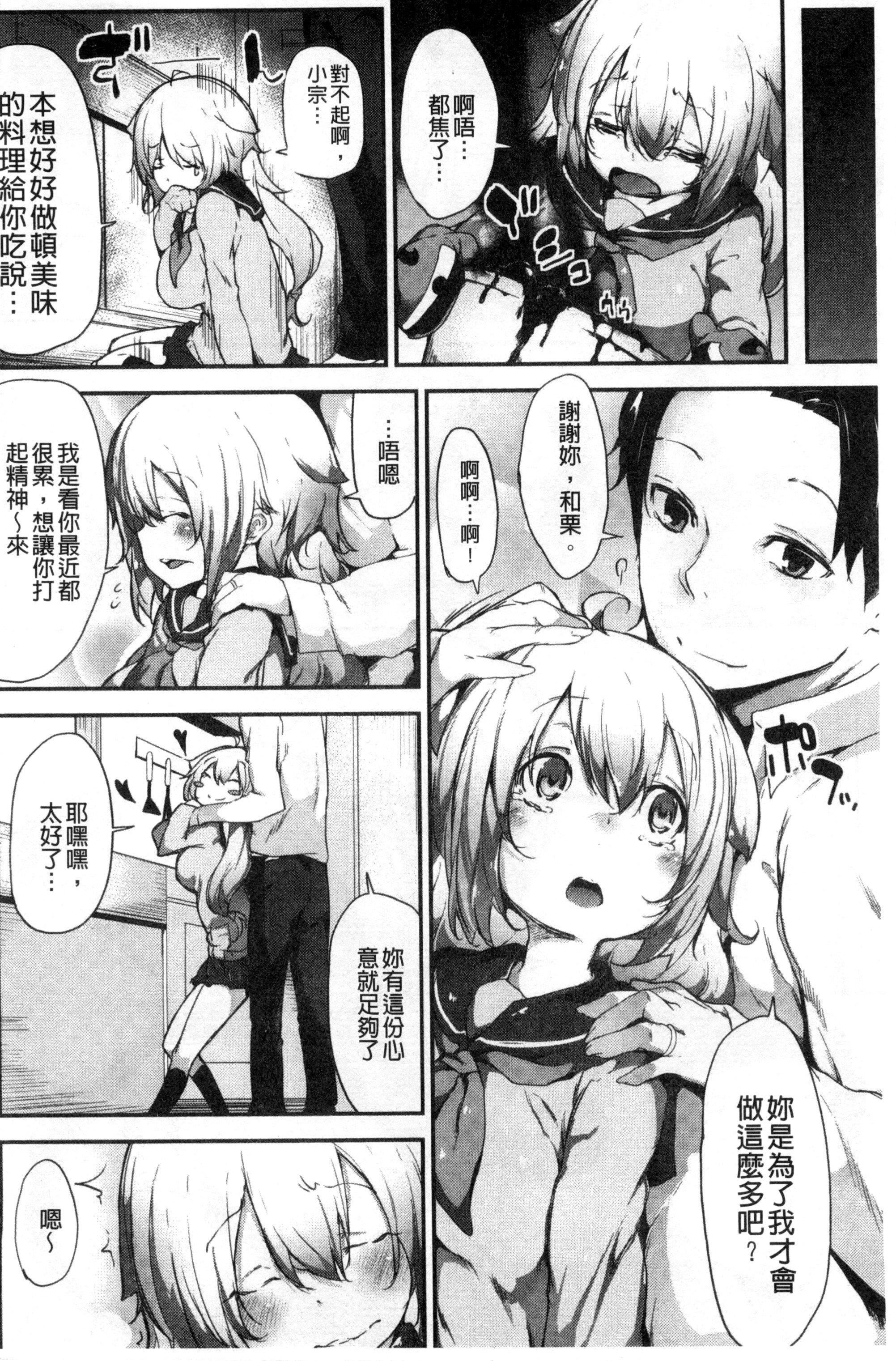 [六壱]恋色フラグメント[六壱]恋色フラグメント