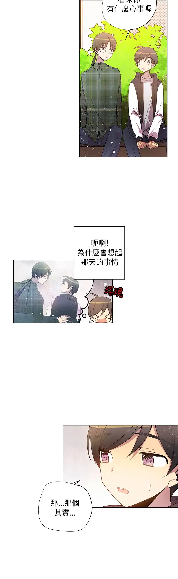 重考生也要恋爱第34话