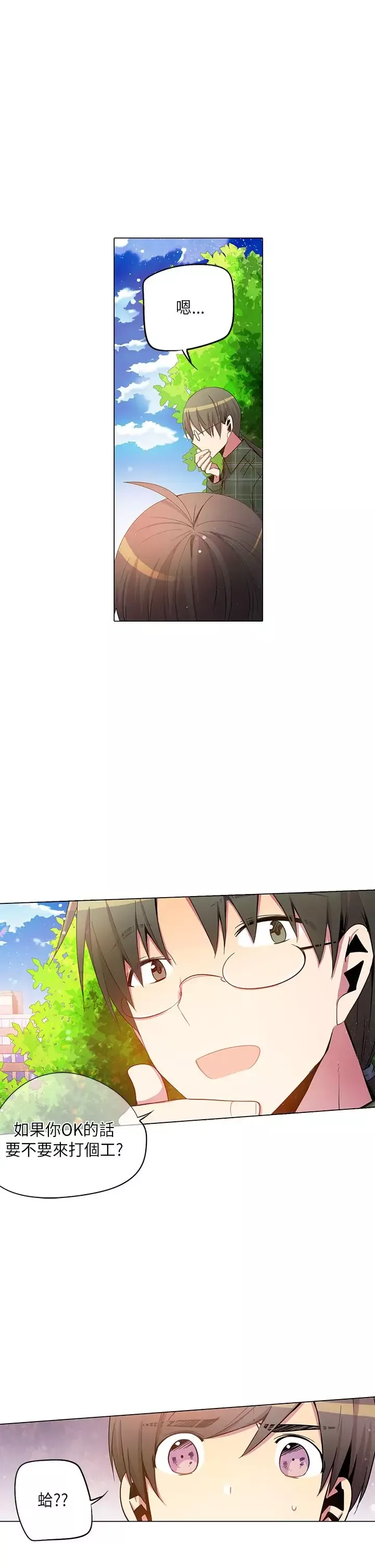 重考生也要恋爱第35话