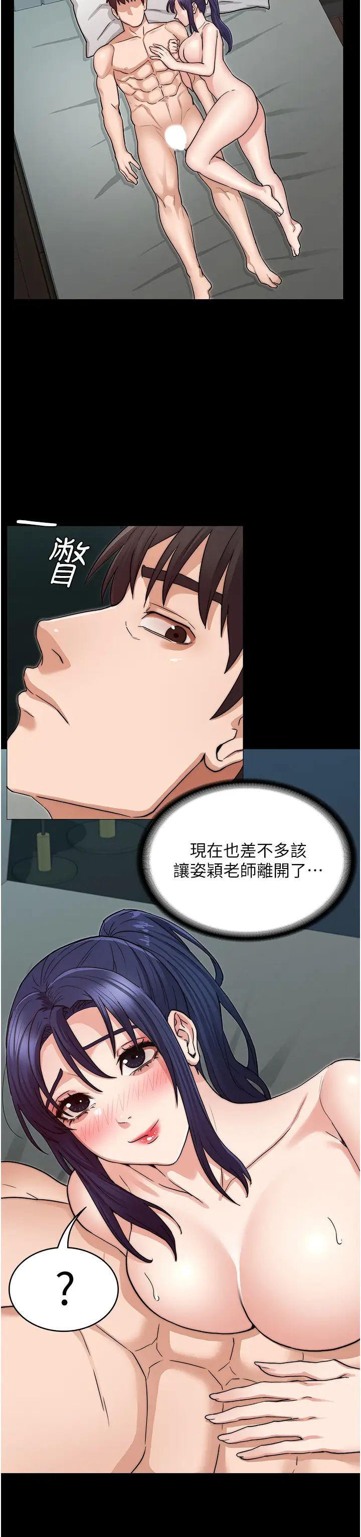 教師體罰第54話-燃起忌妒心的逸婷